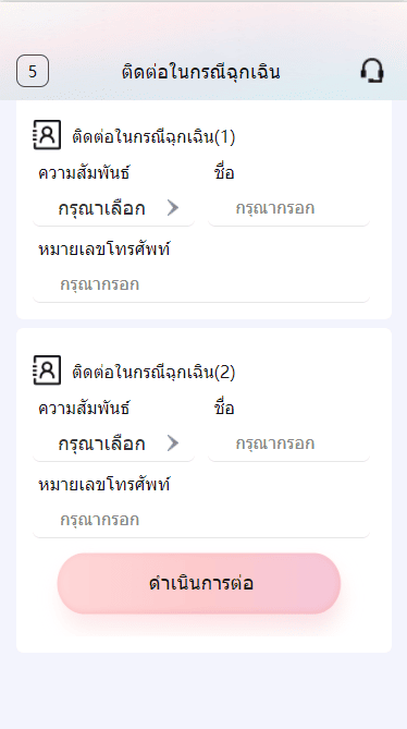 app-screen