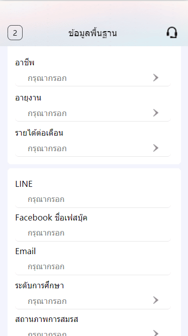 phone